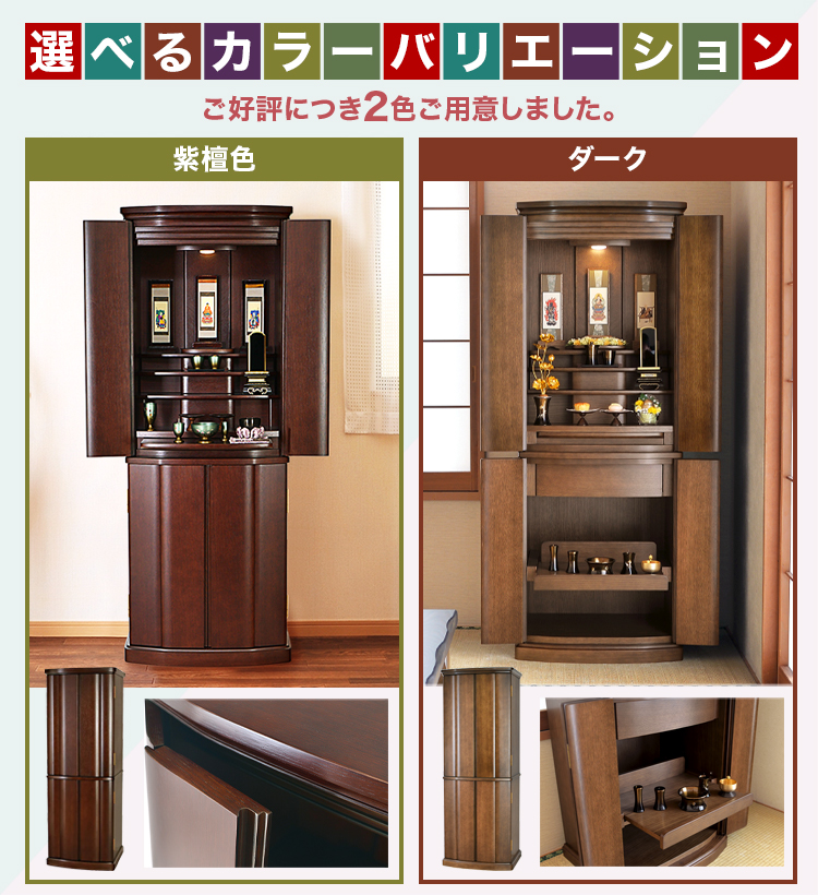 ご好評につき2色をご用意しました。お部屋に合う色をお選びください