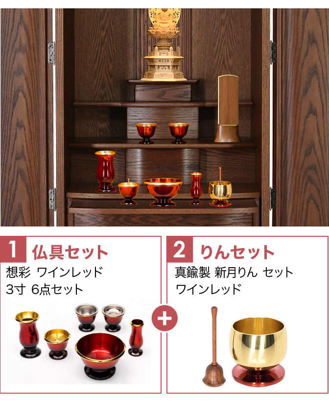 床置きモダン仏壇 リフル 古代色 17×45号・18×50号 | 仏壇・仏具・位牌