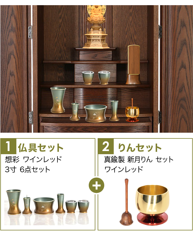 仏具セット（舞マットグリーン）+新月りんWR