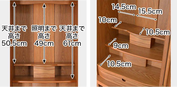 このお仏壇の本尊設置推奨スペースは17×45号 高さ49cm×幅15.5cm×奥行10.5cm