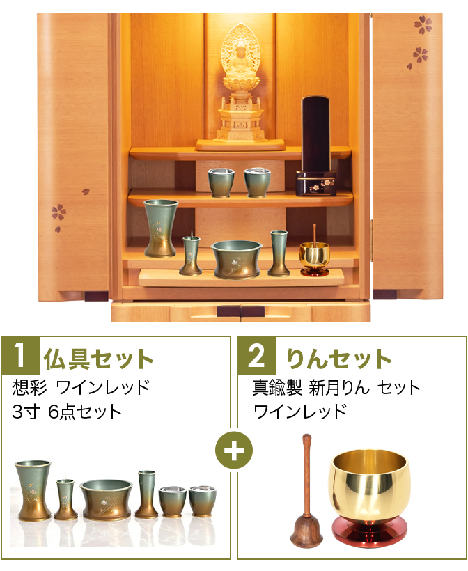 仏具セット（舞マットグリーン）+新月りんWR