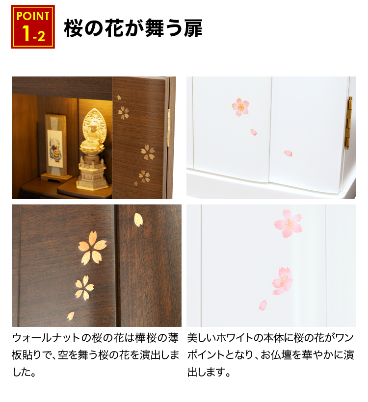 床置きモダン仏壇 サプライ 桜・ウォールナット 15×40号 | 仏壇・仏具