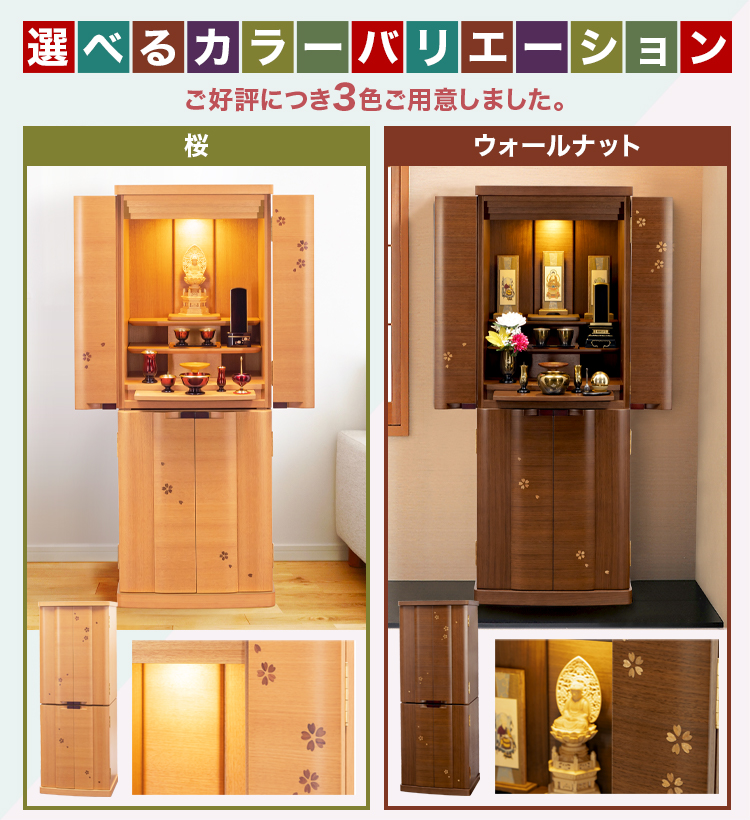 ご好評につき3色をご用意しました。お部屋に合う色をお選びください