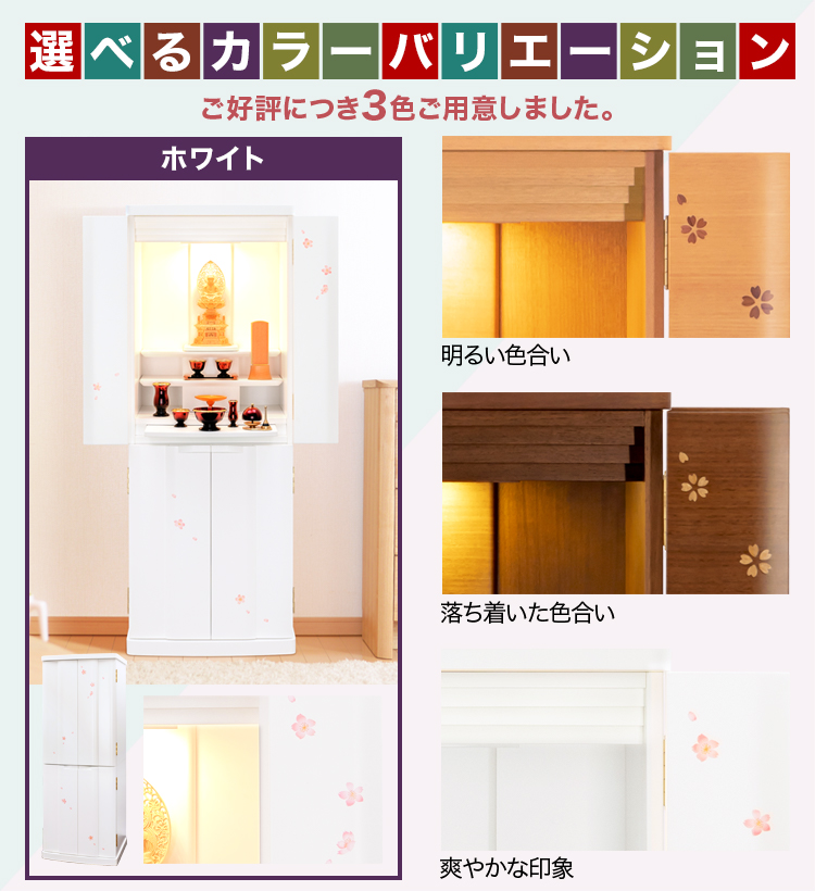 ご好評につき3色をご用意しました。お部屋に合う色をお選びください