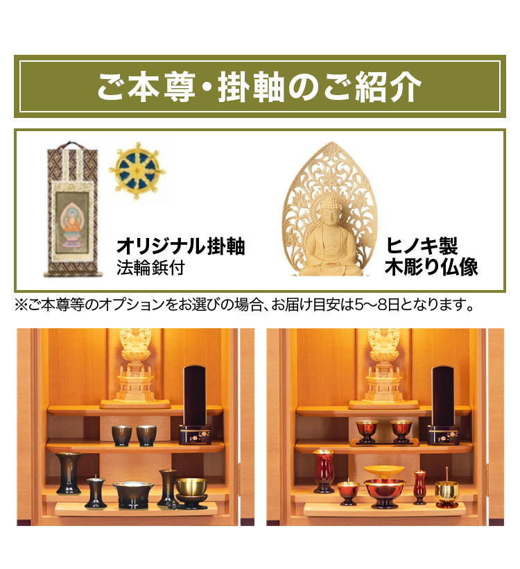 掛軸と仏像の紹介です