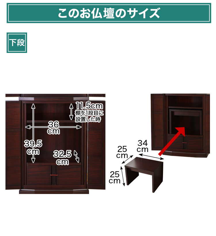 下段収納