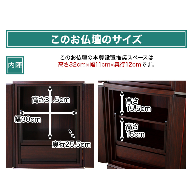 下台内部の高さ31.5×幅30×奥行25.5cm