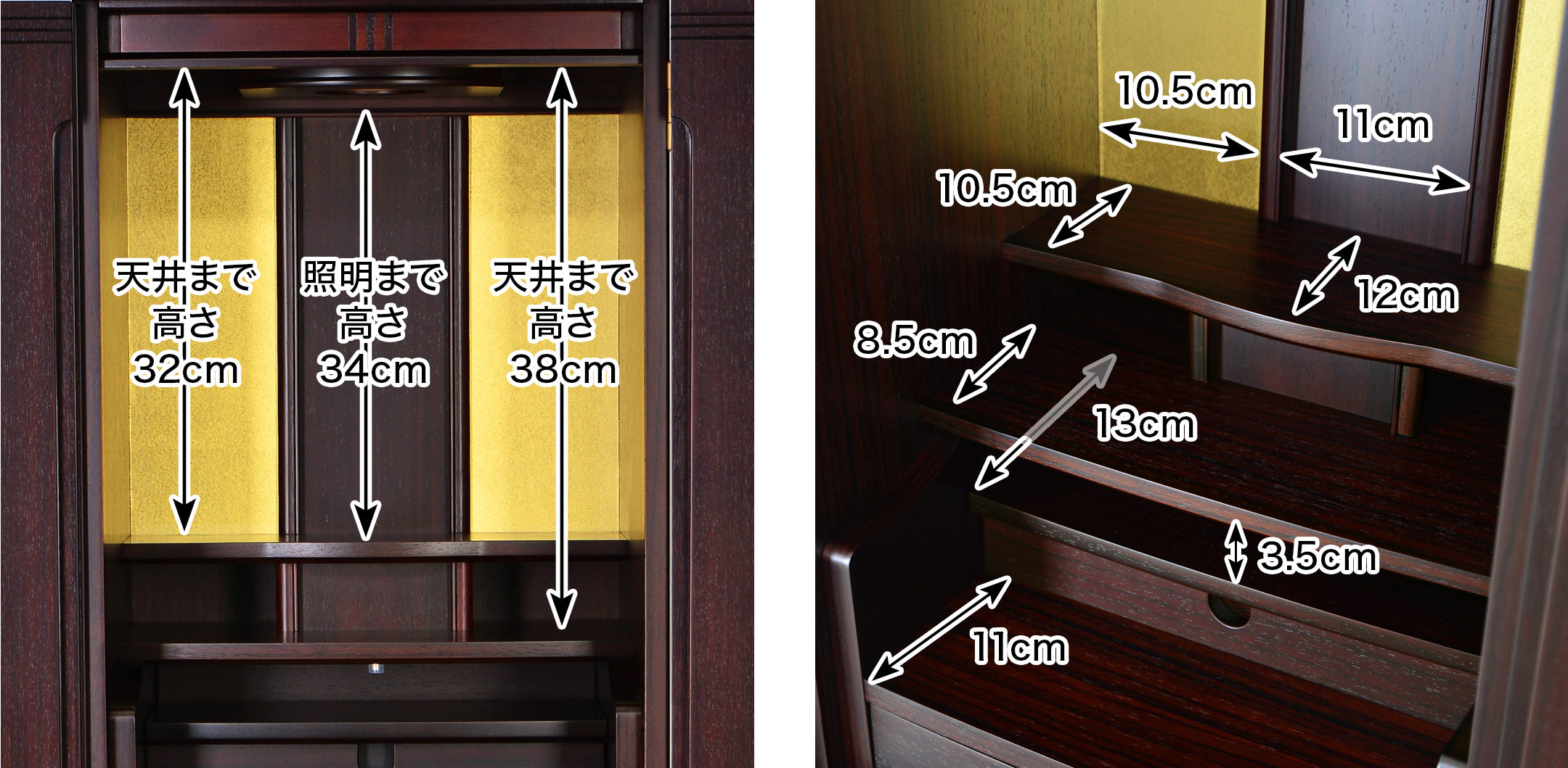 内陣 このお仏壇の本尊設置推奨スペースは高さ32cm×幅11cm×奥行12cm