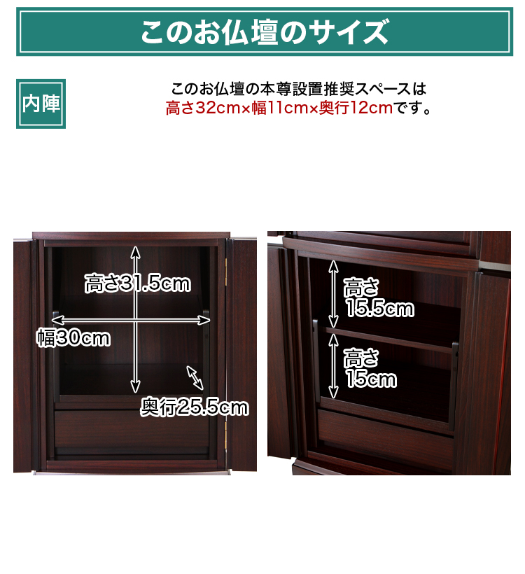 下台内部の高さ31.5×幅30×奥行25.5cm