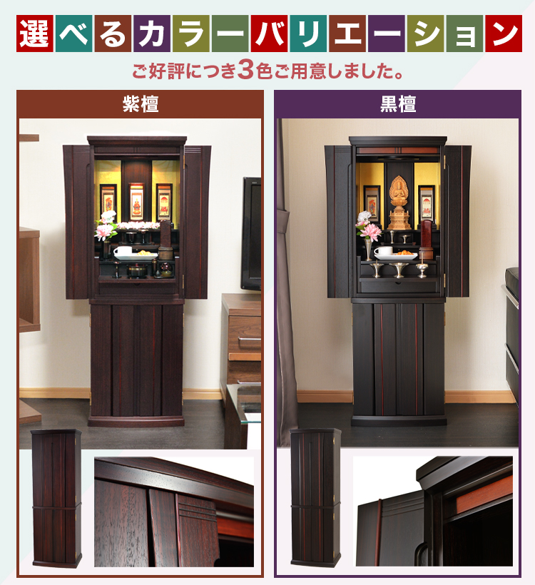 ご好評につき3色をご用意しました。お部屋に合う色をお選びください
