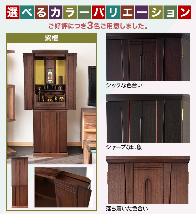 ご好評につき3色をご用意しました。お部屋に合う色をお選びください