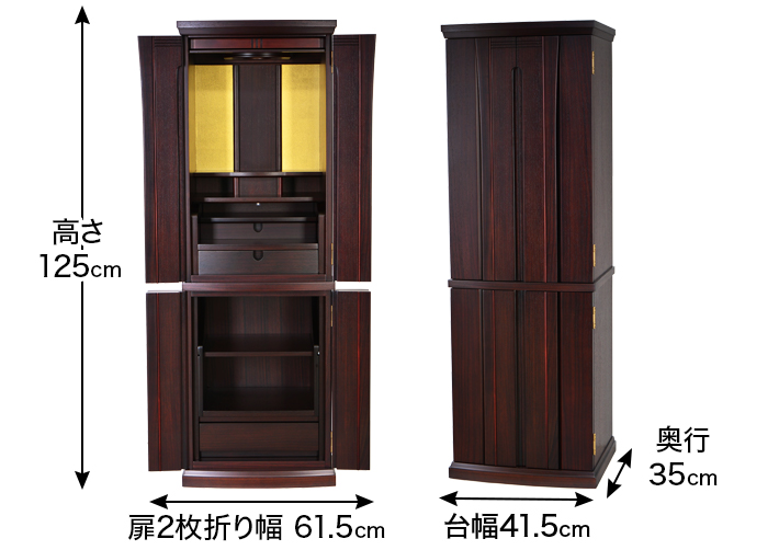 外寸 お仏壇のサイズ：13×41号 高さ125×幅41.5×奥行35cm