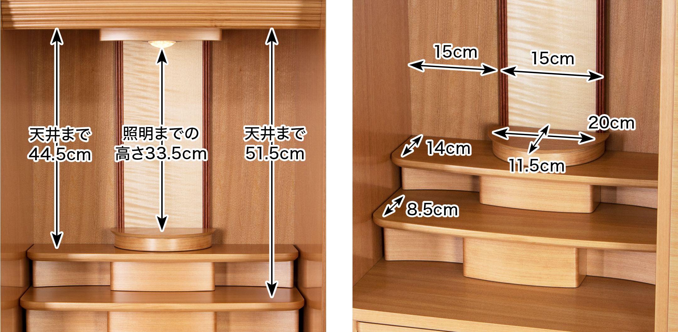 内陣 このお仏壇の本尊設置推奨スペースは高さ33.5cm×幅15cm×奥行11.5cm