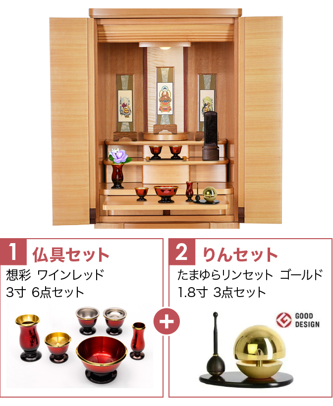 仏具セット（想彩ワインレッド）+たまゆらりん