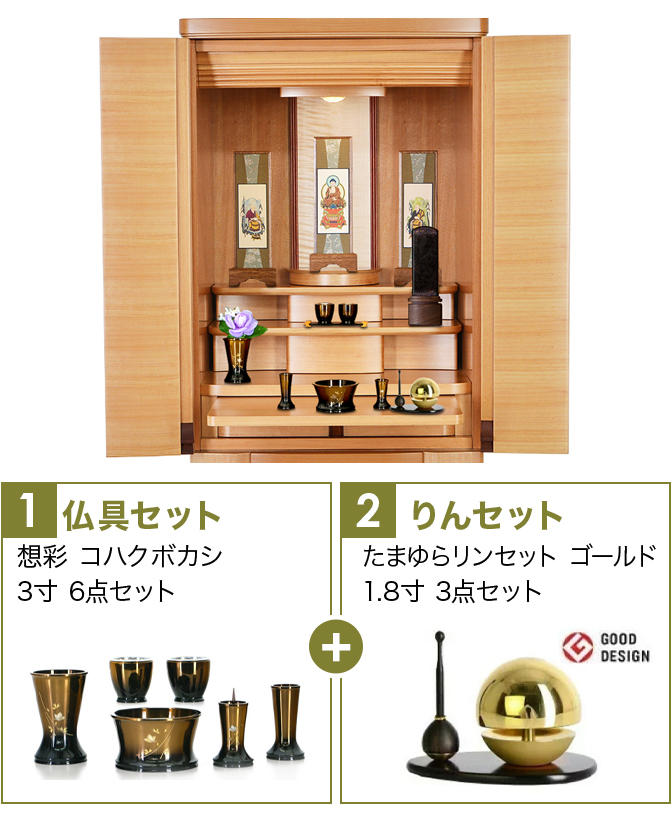 仏具セット（舞コハクボカシ）+たまゆらりん
