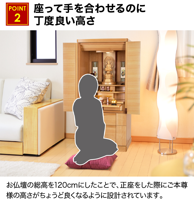 床置きモダン仏壇 クライス 桜・ウォールナット 18×40号 | 仏壇