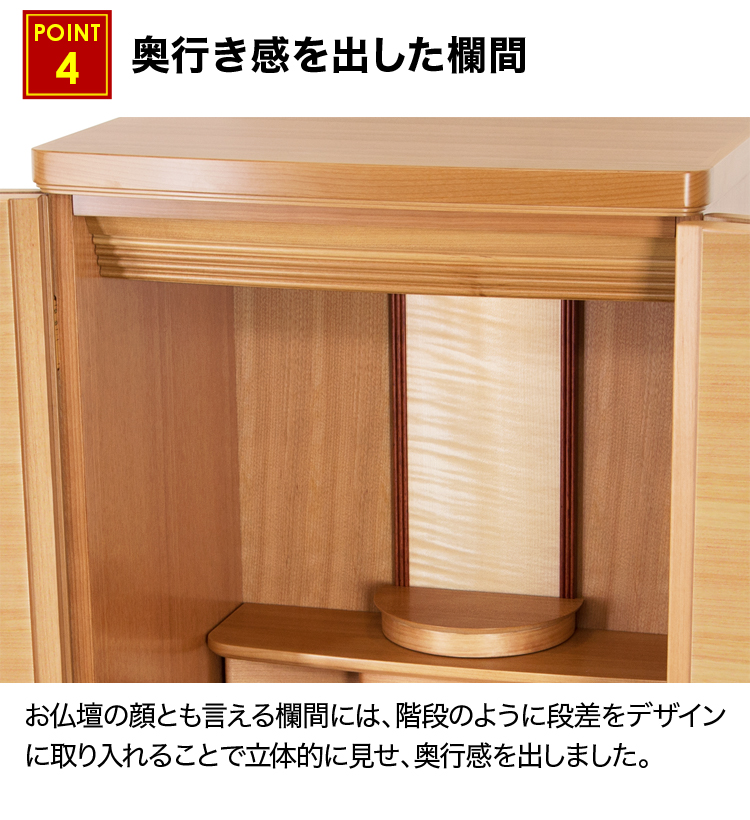 奥行き感を出した欄間