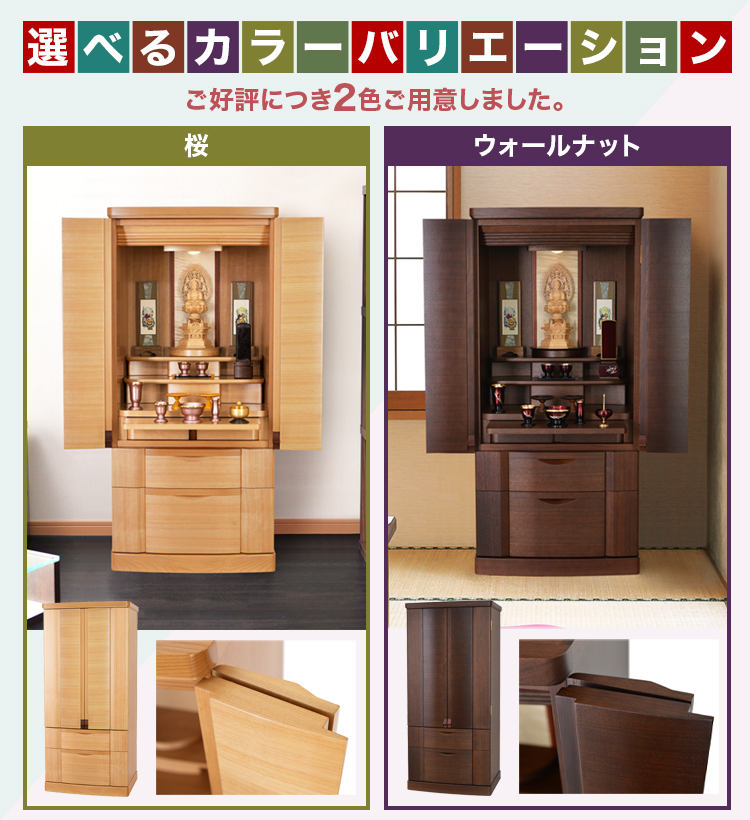 ご好評につき2色をご用意しました。お部屋に合う色をお選びください