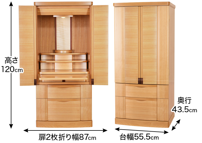 外寸 お仏壇のサイズ：18×40号 高さ120×幅55.5×奥行43.5cm