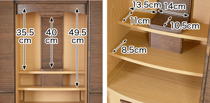 内寸 このお仏壇の本尊設置推奨スペースは高さ35.5cm×幅14cm×奥行10.5cm