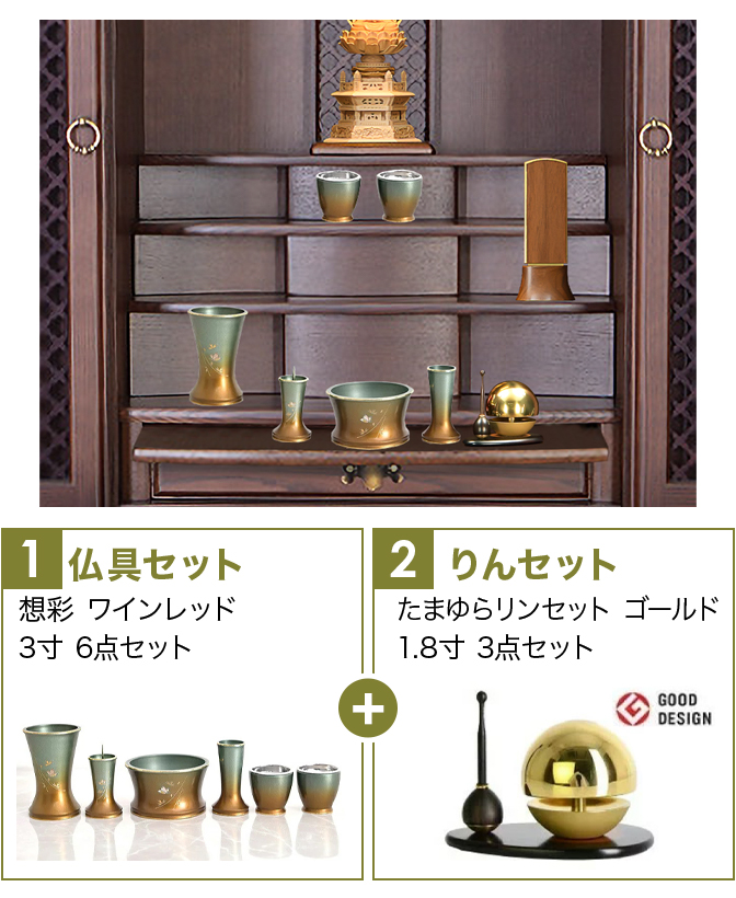 仏具セット（舞マットグリーン）+たまゆらりん