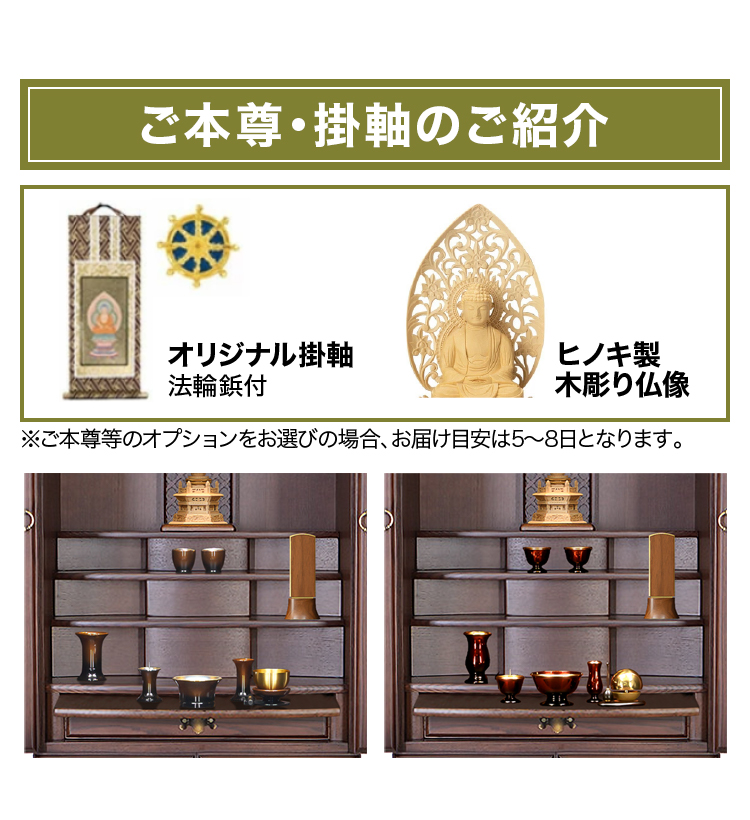 掛軸と仏像の紹介です