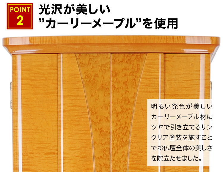 床置きモダン仏壇 イオス ゴールドブラウン 16×48号 オリジナル仕様 