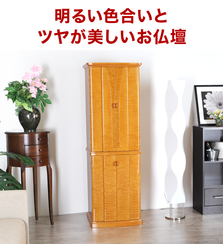 明るい色合いとツヤが美しいお仏壇