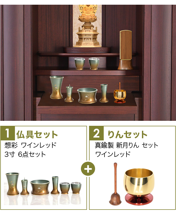 仏具セット（舞マットグリーン）+新月りんWR
