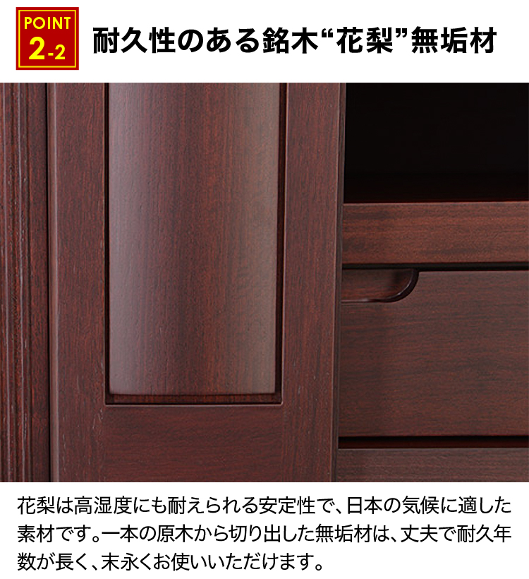 耐久性のある銘木花梨無垢材を使用した国産仏壇