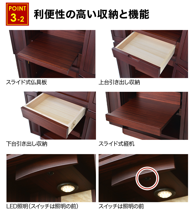 スライド式仏具板や引き出し収納など完備