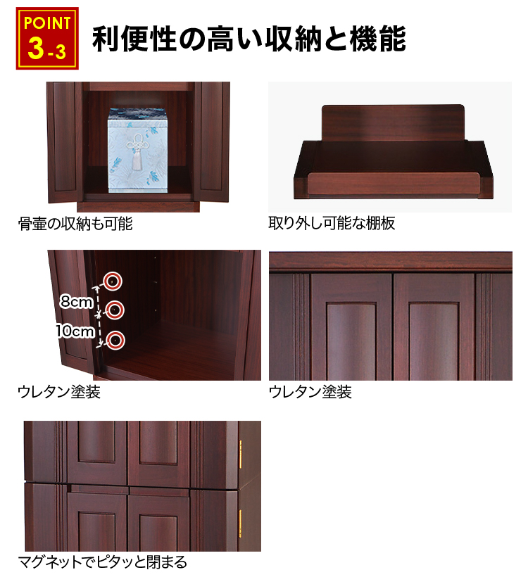 LED照明や骨壷の収納も可能