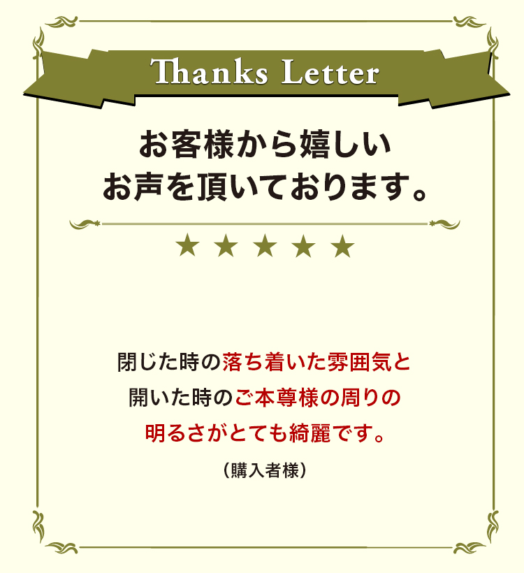 お客様から嬉しいお声を頂いております。