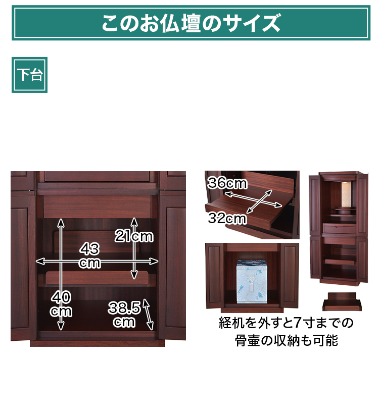 下段収納