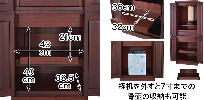 下段収納