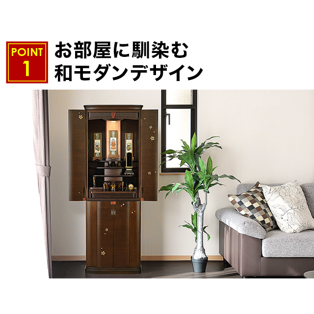 縦と横の木目を組み合わせたシンプルな形と風情を感じる桜の花は、飽きることなく末永くお使いいただけます