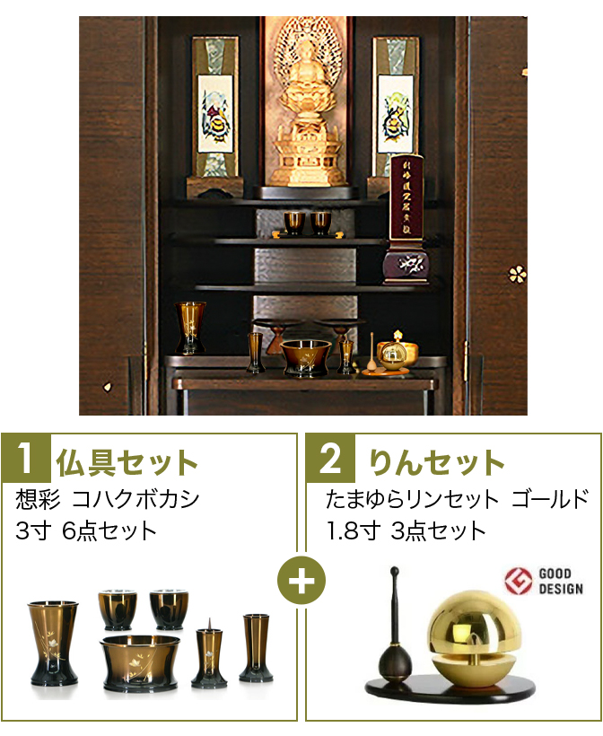 仏具セット（舞コハクボカシ）+たまゆらりん