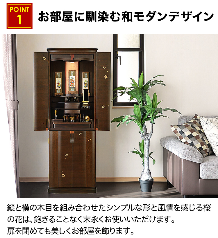 縦と横の木目を組み合わせたシンプルな形と風情を感じる桜の花は、飽きることなく末永くお使いいただけます