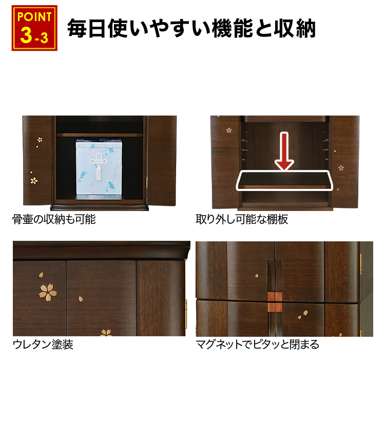 骨壷の収納も可能なお仏壇