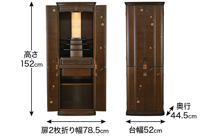 外寸 お仏壇のサイズ：17×50号 高さ152×幅52×奥行44.5cm