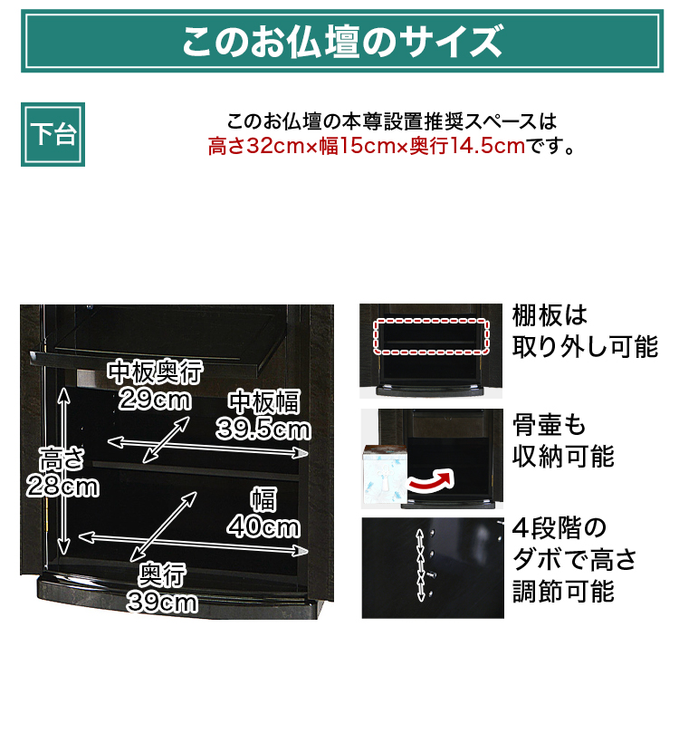 下台収納