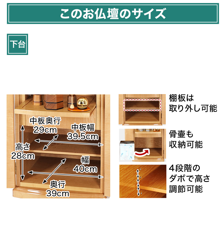 下台収納