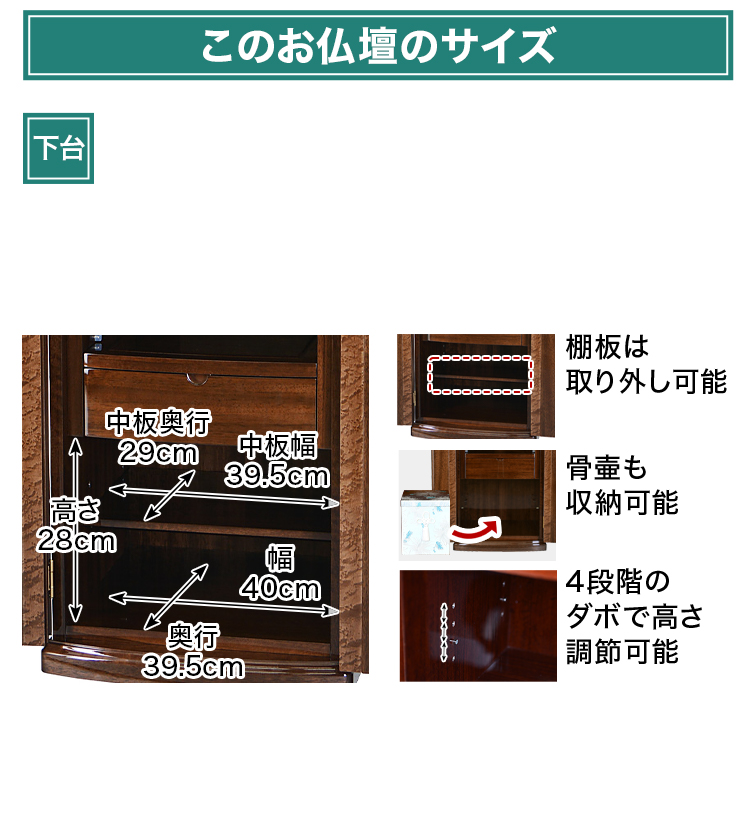 下台収納