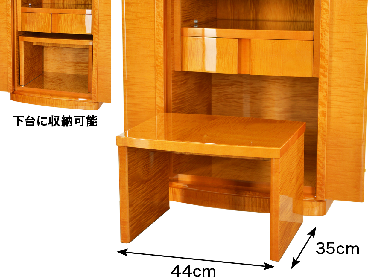 下台収納と経机