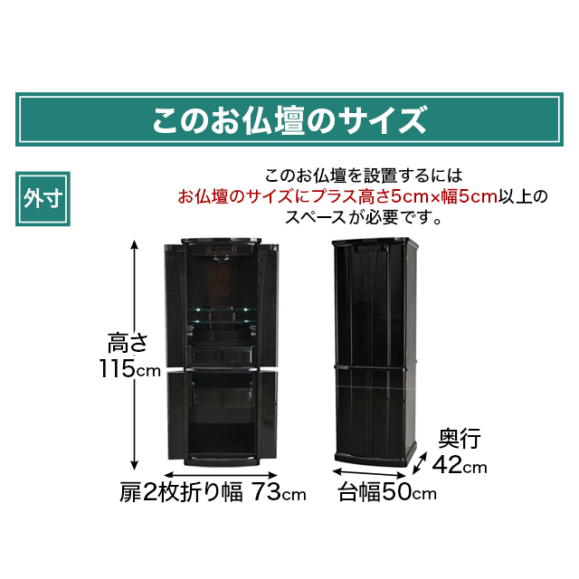 グランドイオス 18×52号のサイズ詳細：高さ155cm×幅53cm×奥行45cmの全体写真