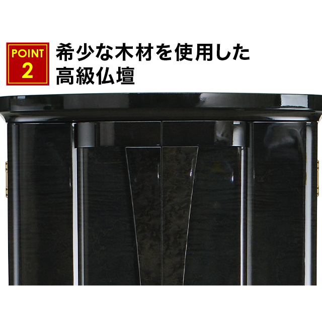 光沢のある上質なカーリーメープル素材が使用されたグランドイオス仏壇の外装