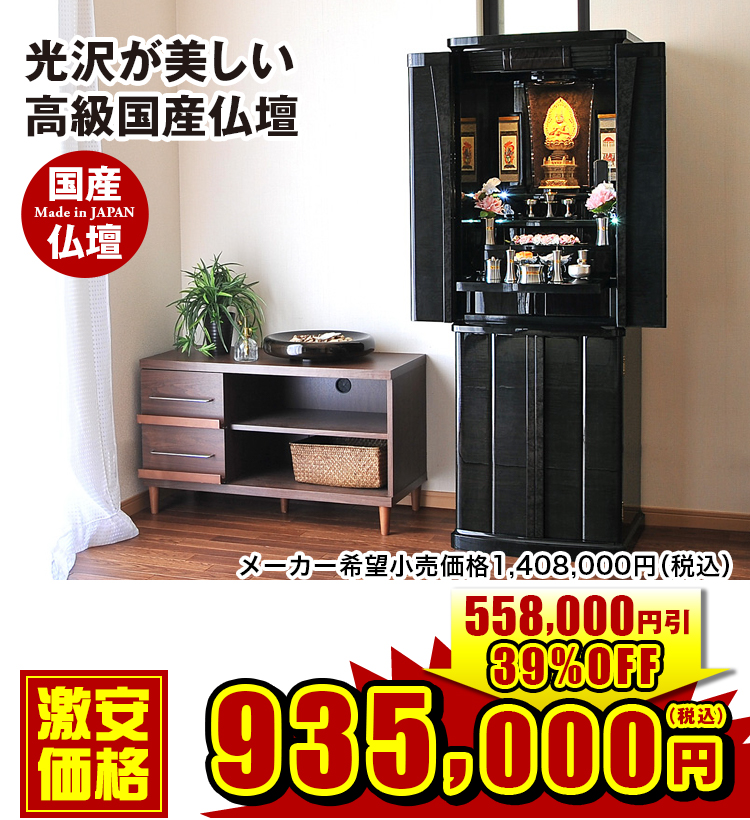 グランド イオス アースブラック 18×52号