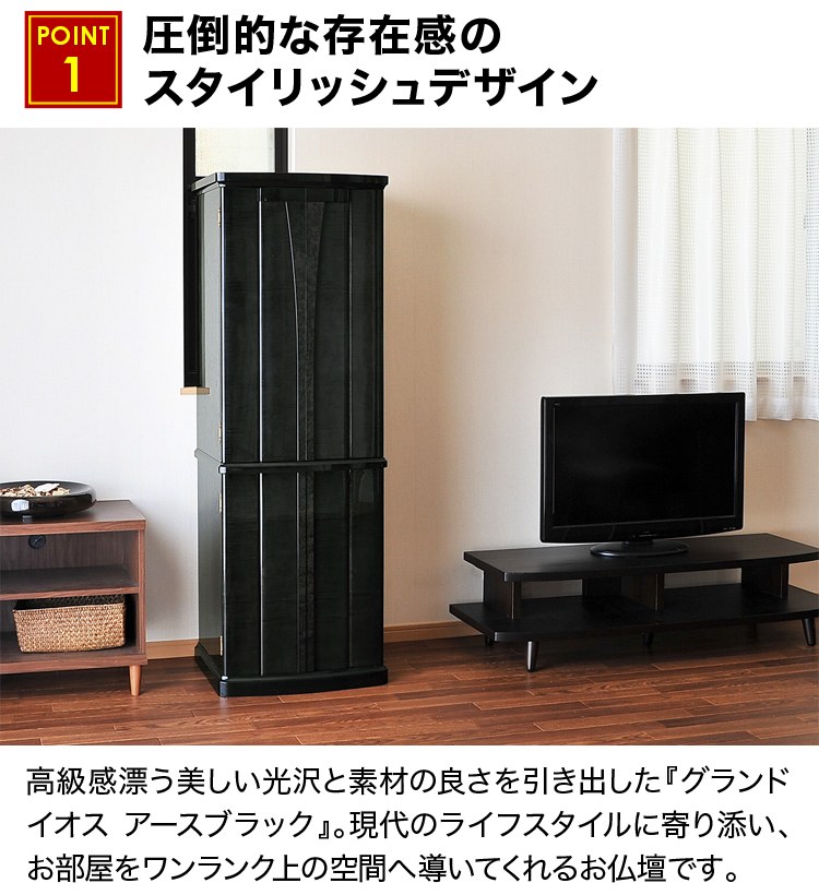 圧倒的な存在感のスタイリッシュデザインのお仏壇