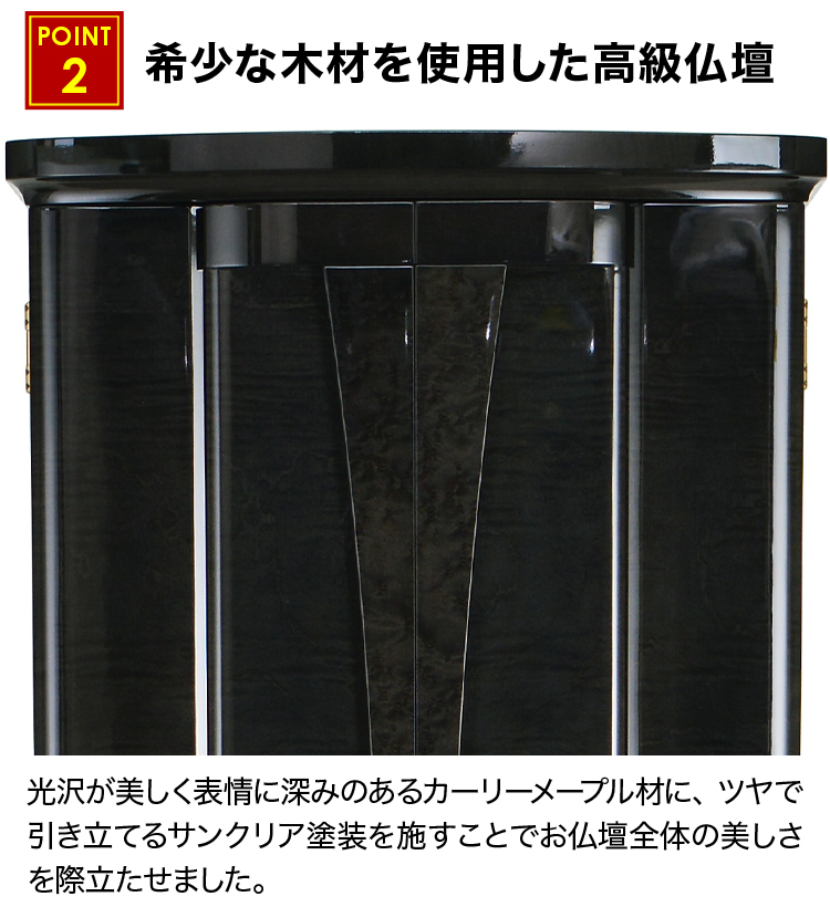 希少な木材を使用した高級仏壇