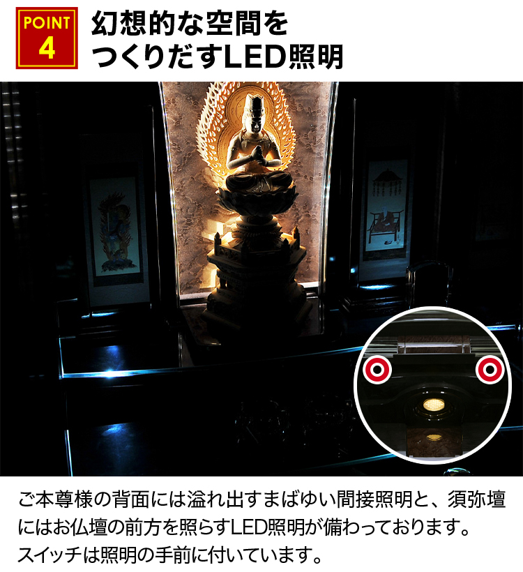 幻想的な空間をつくりだすLED照明